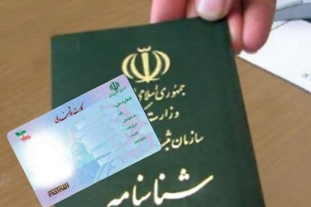 مدارک اخذ کارت بازرگانی
