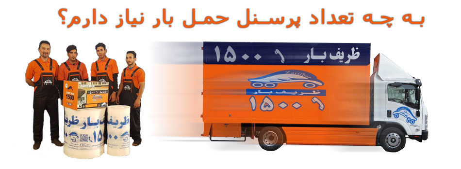 کارگز حمل بار