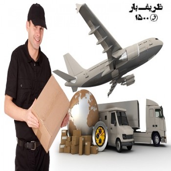 باربری برای صادرات و حمل و نقل بین المللی باربری برای صادرات و حمل و نقل بین المللی