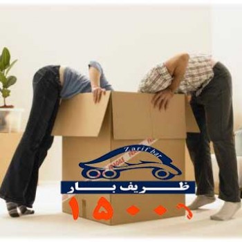 اقدامات بعد از اسباب کشی