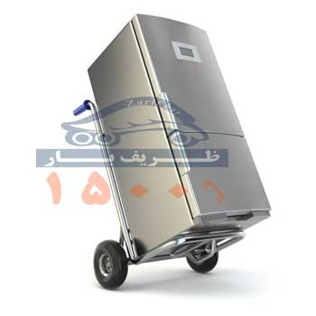 جابه‌جایی یخچال و فریزر