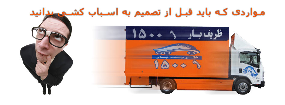 باربری