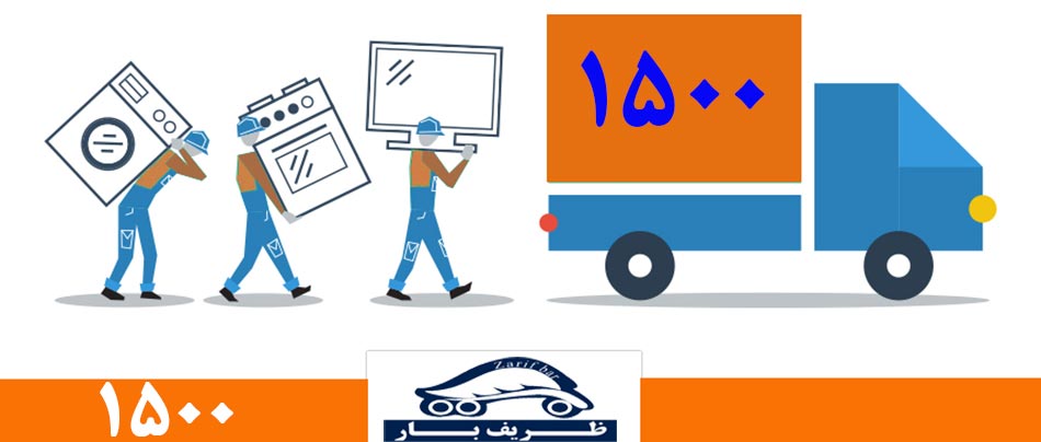 بهترین و بزرگترین باربری در ایران کدام است؟