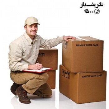 اسباب کشی مطلوب با باربری ظریف بار؟