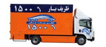 قبل از فکر کردن به باربری