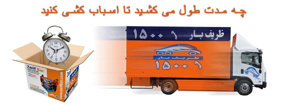 اسباب کشی