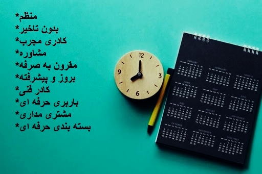 باربری منظم