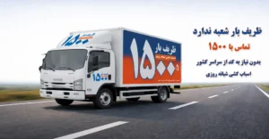 ظریف بار
